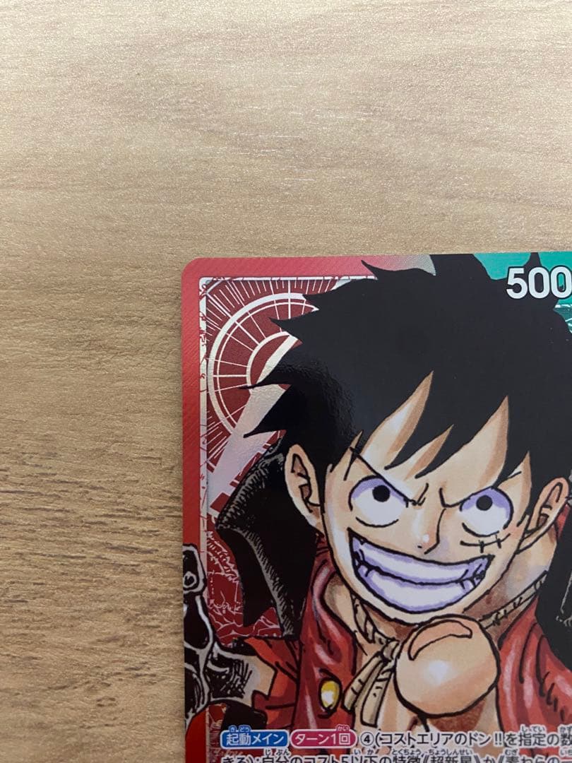 ワンピースカード　ルフィ　リーダーパラレル　OP01-003