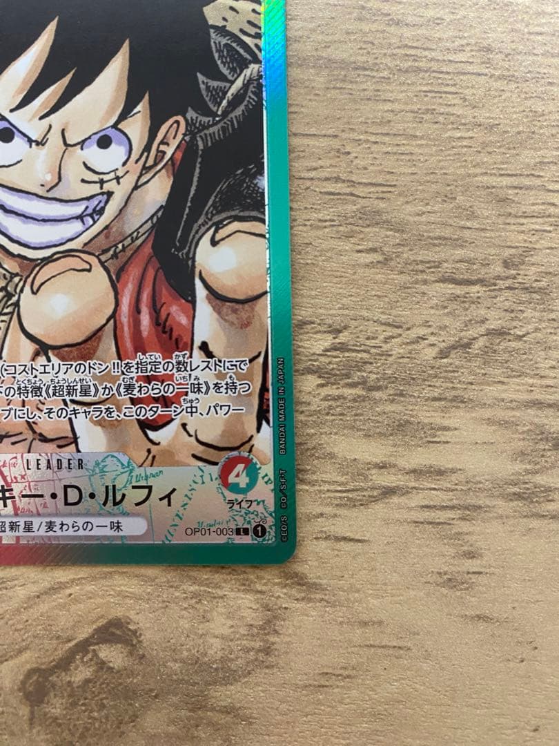 ワンピースカード　ルフィ　リーダーパラレル　OP01-003