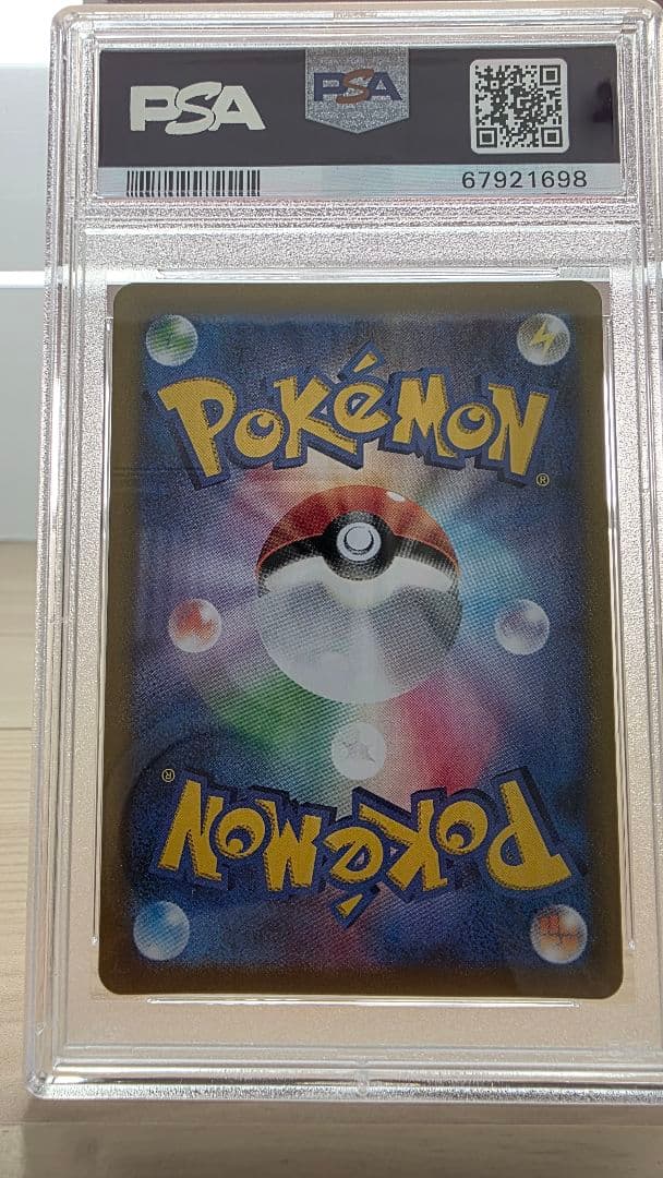 ポケモンカード ユウリ SR PSA10