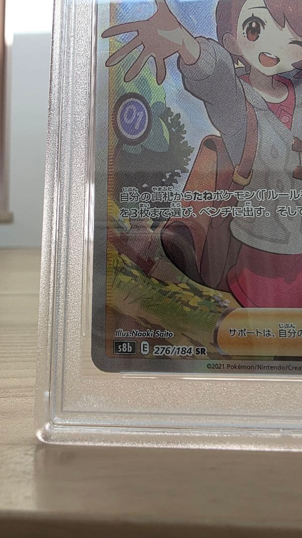 ポケモンカード ユウリ SR PSA10