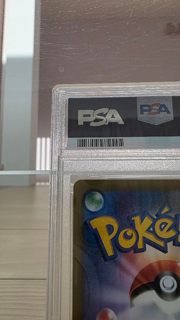 ポケモンカード ユウリ SR PSA10