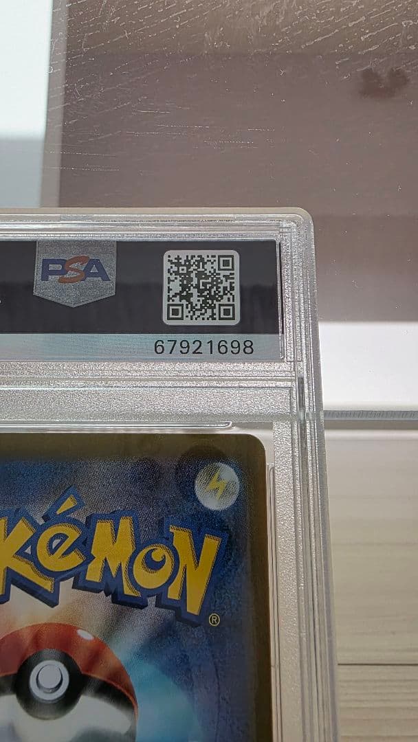 ポケモンカード ユウリ SR PSA10