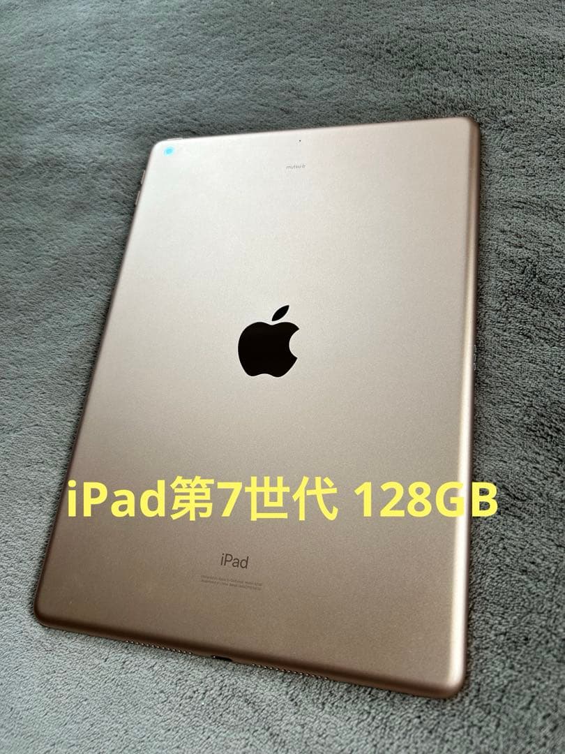 iPad第7世代 128GB ゴールド