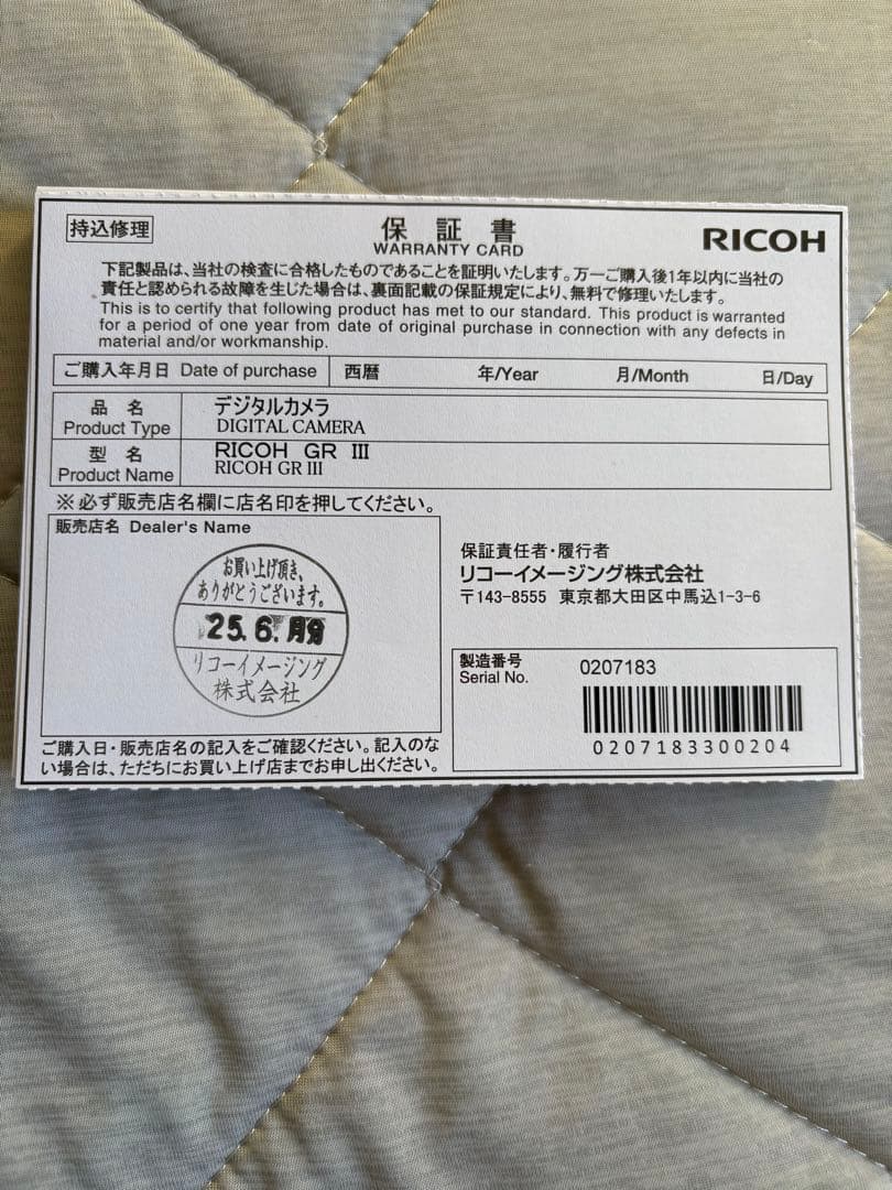 美品　RICOH リコー GR III コンパクトデジタルカメラ　保証付