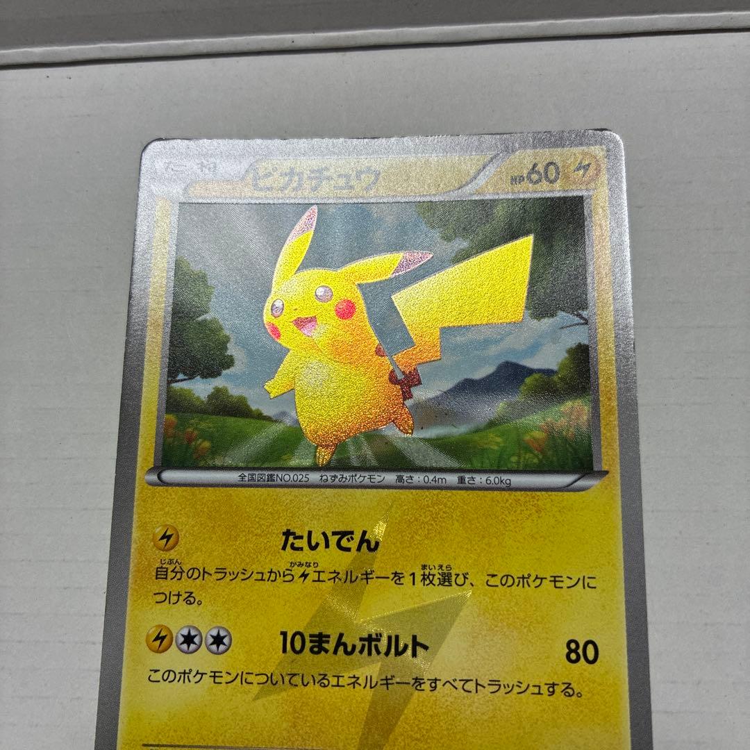 ピカチュウ bw1 ur