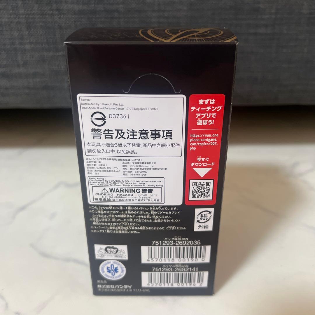 新品‼️ONE PIECE CARD GAME OP-06