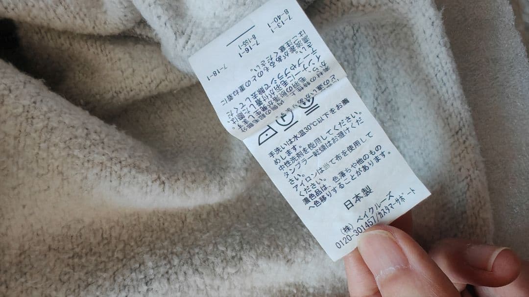 フレームワーク　ラグランポンチョスウェット グレー　　　　 13-3