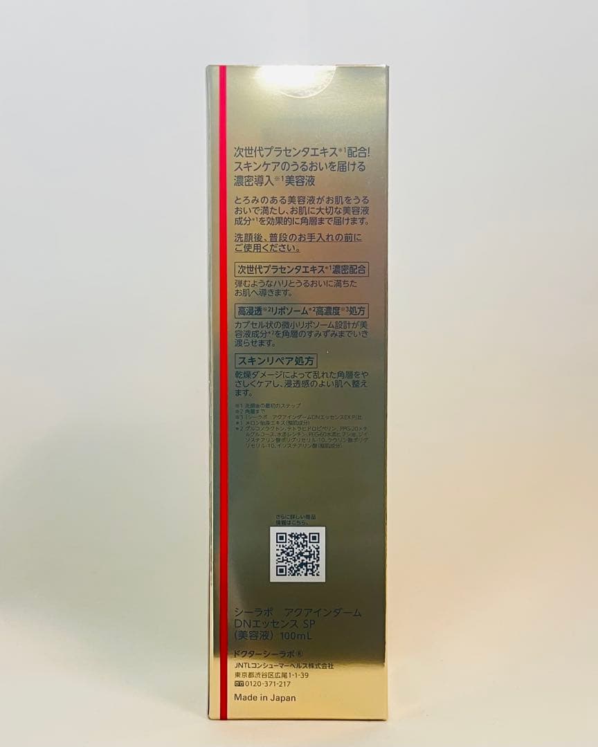 スーパーセンシティブ200g+ 導入エッセンスSP 100ml セット