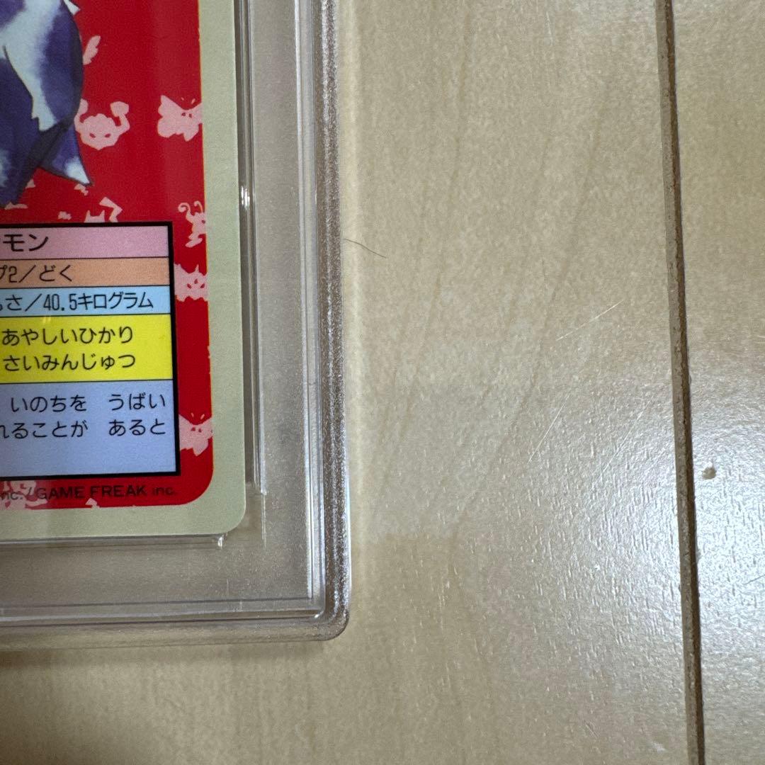 PSA9 ポケモンカード トップサン ゲンガー