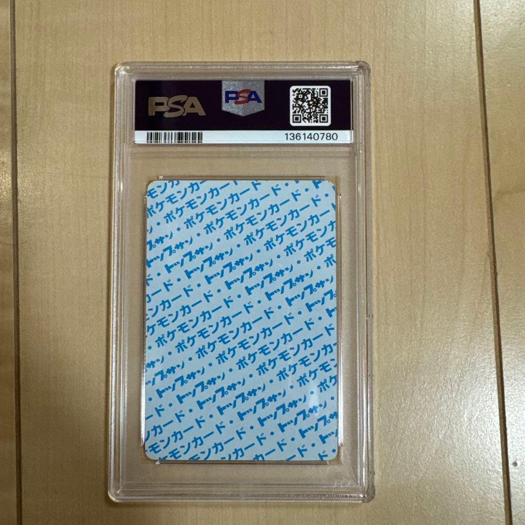 PSA9 ポケモンカード トップサン ゲンガー