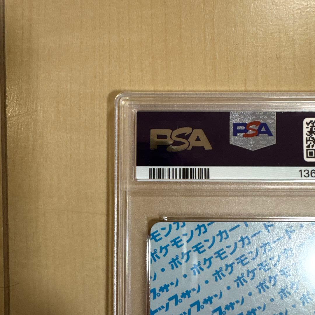 PSA9 ポケモンカード トップサン ゲンガー