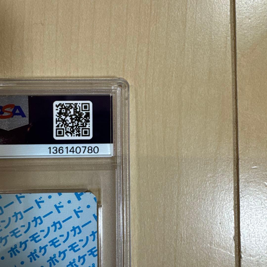 PSA9 ポケモンカード トップサン ゲンガー