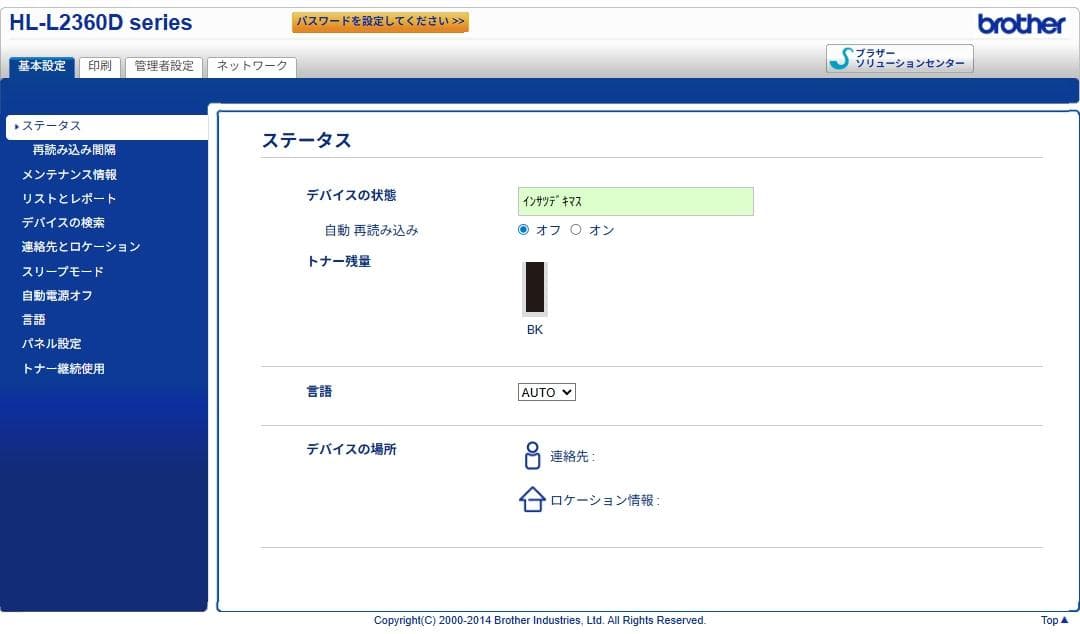 ブラザー HL-L2365DW トナー・ドラム新品A4モノクロレーザープリンタ