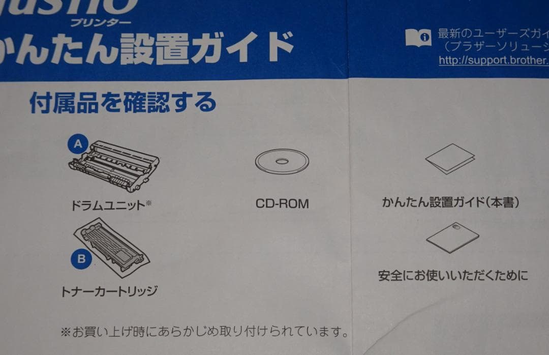 ブラザー HL-L2365DW トナー・ドラム新品A4モノクロレーザープリンタ
