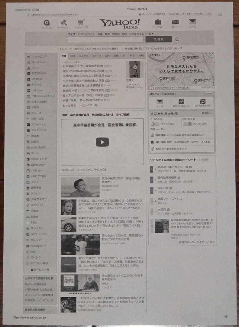 ブラザー HL-L2365DW トナー・ドラム新品A4モノクロレーザープリンタ