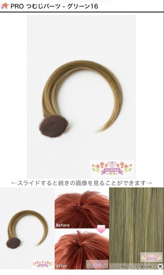 くりそ様お見積ページ