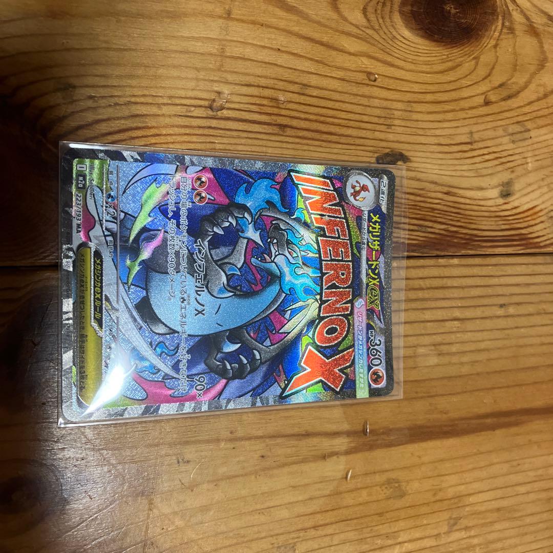 ポケモンカード メガカイリューex メガリザードンxex 3枚セット