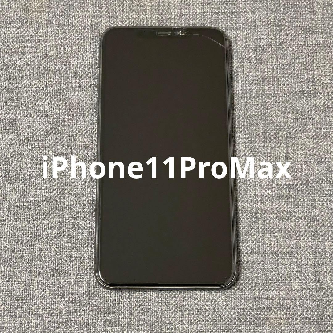 Apple iPhone11ProMax 本256GB SIMフリー