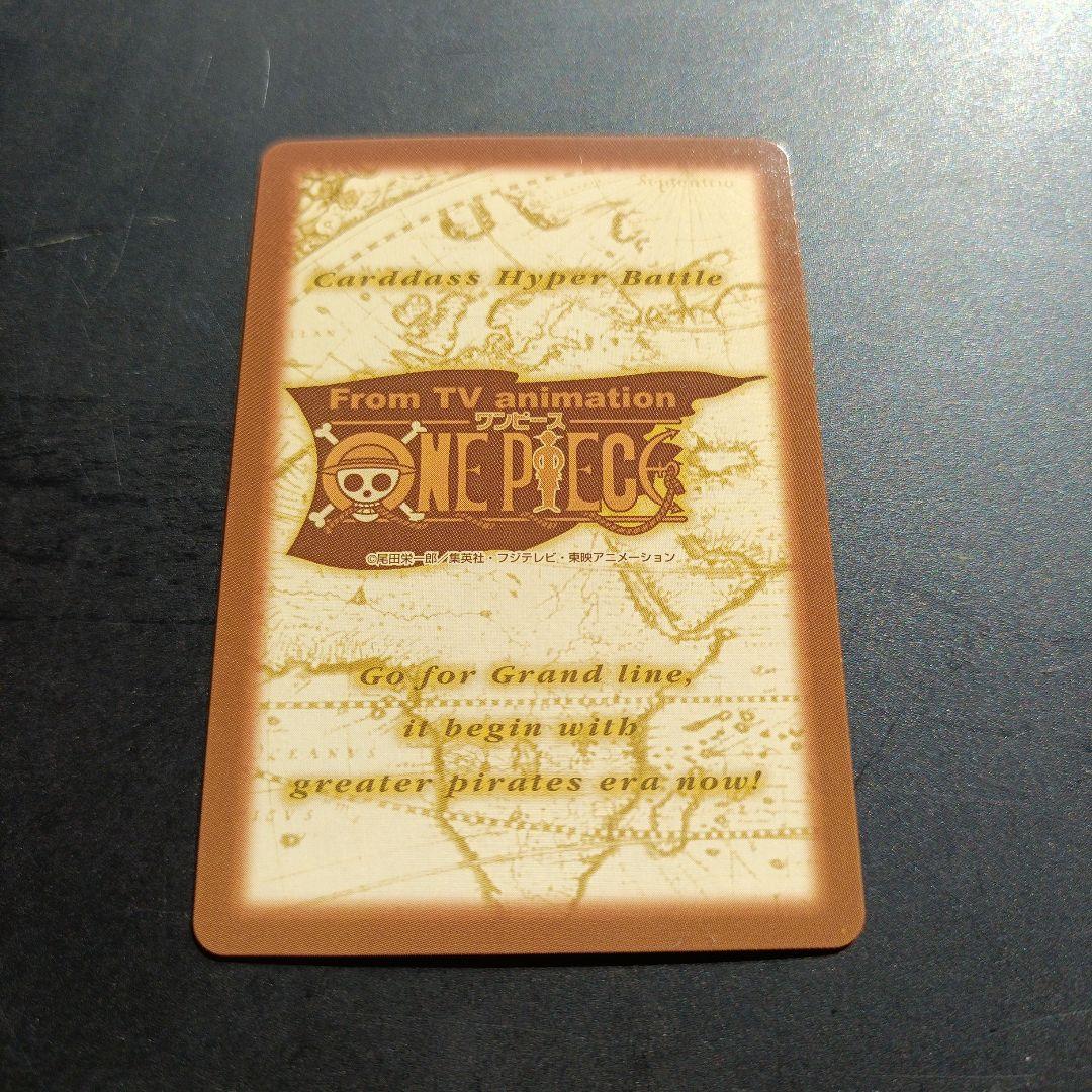 絶版 希少 ワンピースカードダス ハイパーバトル シャンクス C14 気高き友情