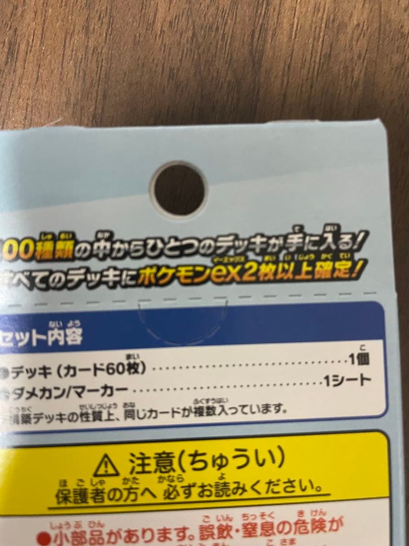 ポケモンカードゲーム MEGAドリームEX & スタートデッキ 100 未開封