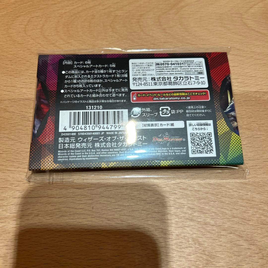 【新品】DMART-21 デュエル・マスターズTCG 神アート 美女と死神の決断