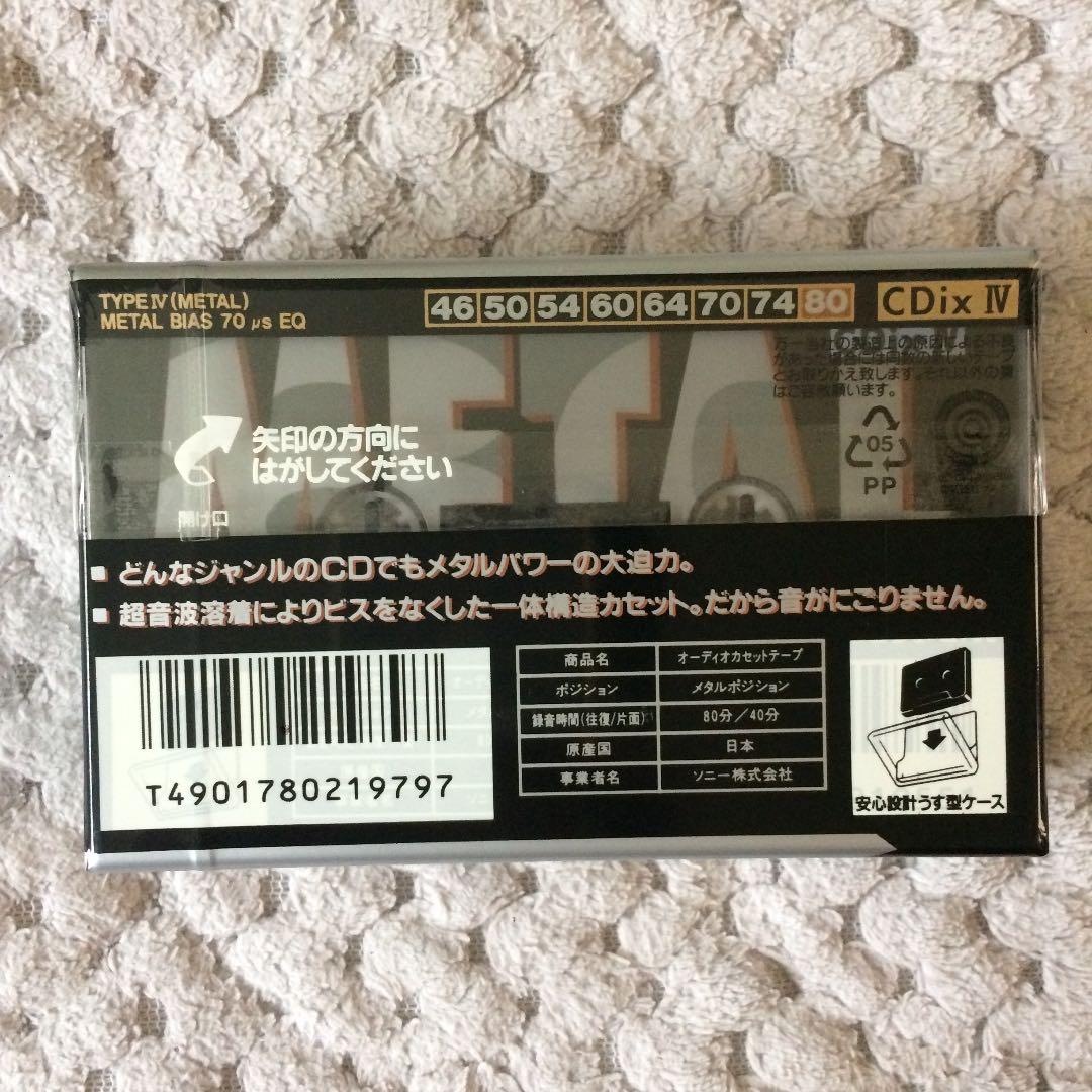 2本パック【日本製メタル】SONY 2C-80CDX4A カセットテープ