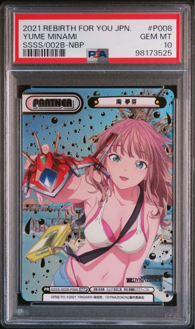 PSA10 南 夢芽 NBP SSSS.DYNAZENON ダイナゼノン