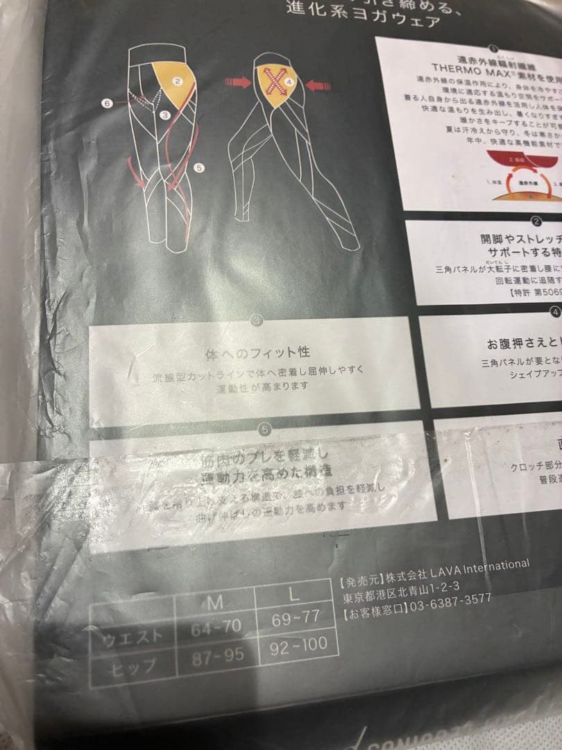 リントスル　パーフェクトフォームトップス&パーフェクトフォームレギンスプラス　L