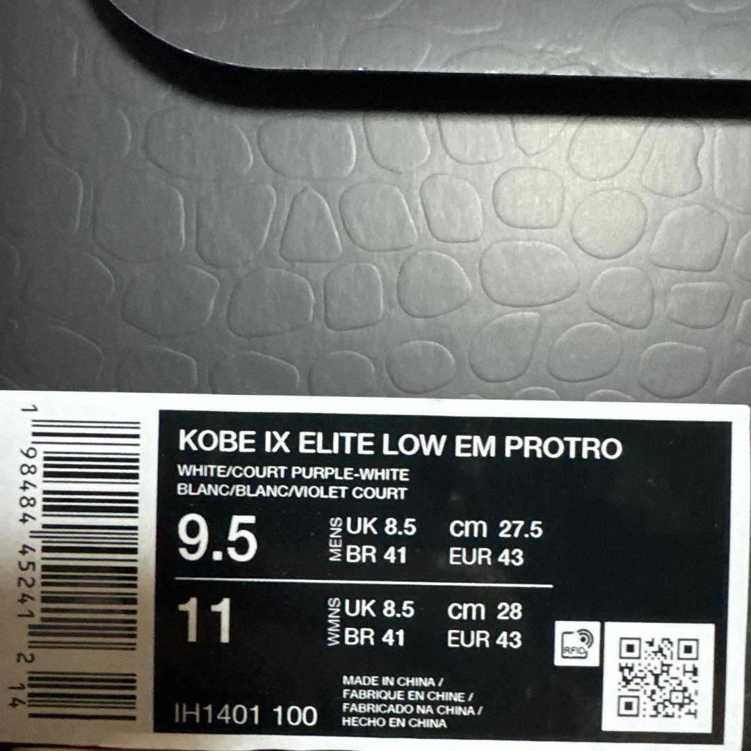 年末年始セール中！kobe9 ELITE LOW PROTRO 27.5cm