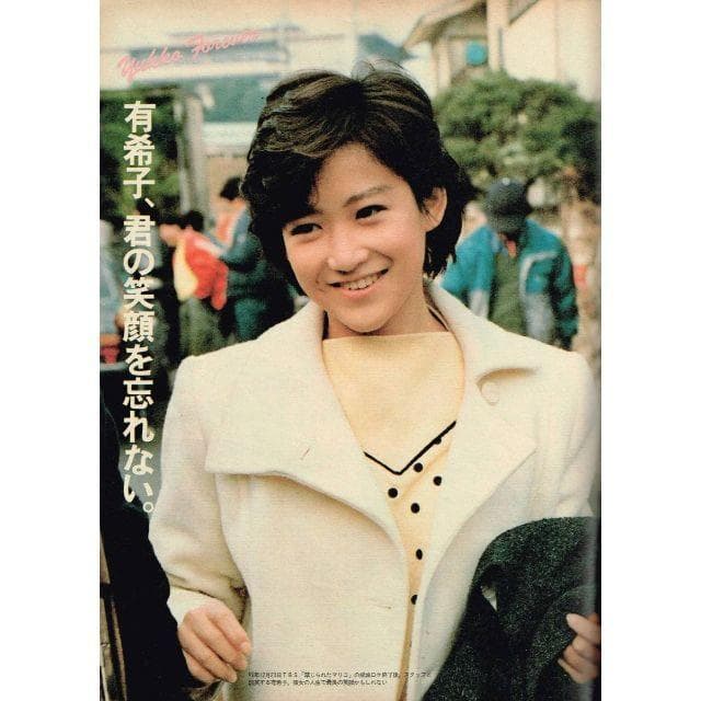 ■珍品■エンマ1986年5/10■岡田有希子追悼特集■謎に迫る問題■全記録■