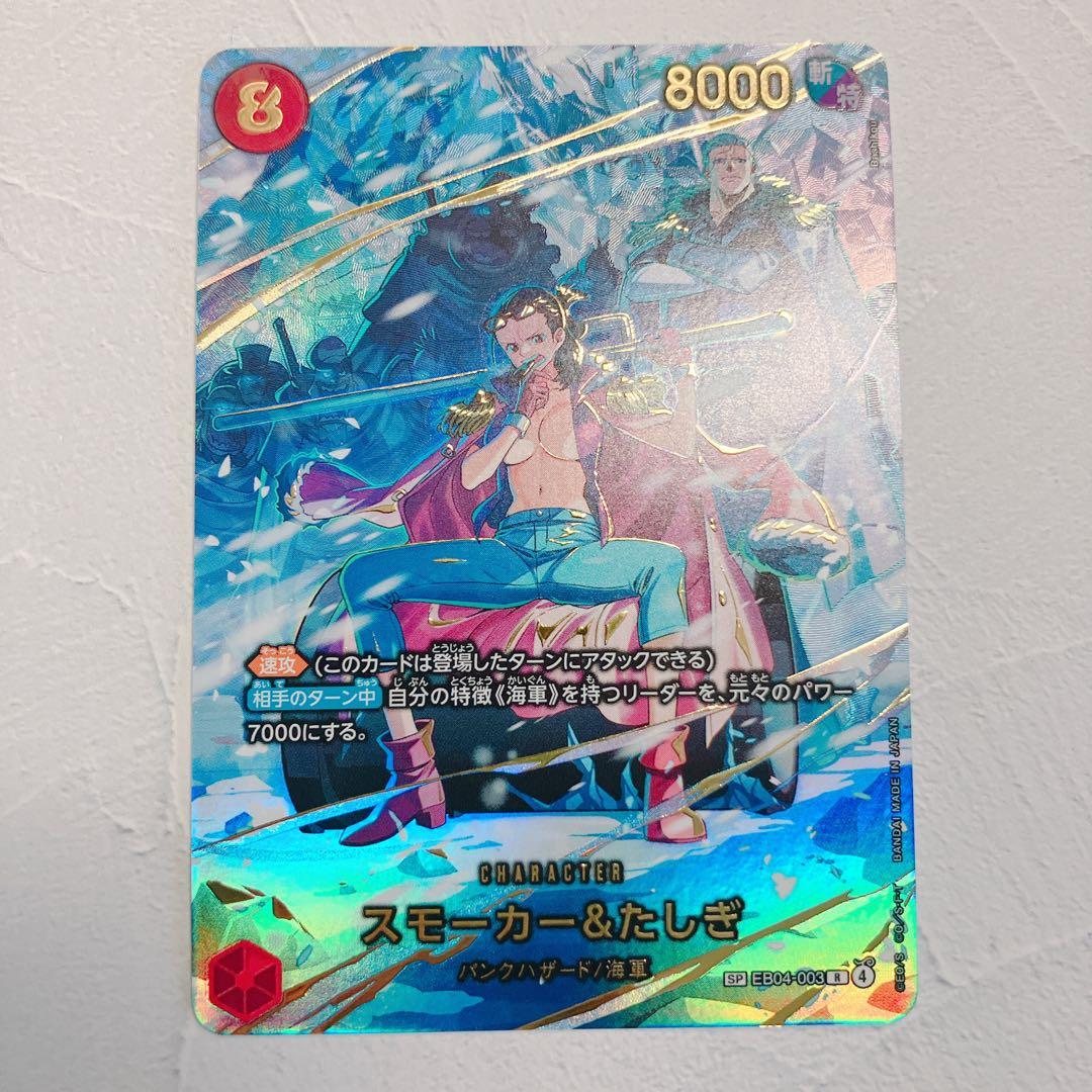 ONE PIECE ワンピース カード パラレル SP スモーカー&たしぎ 赤