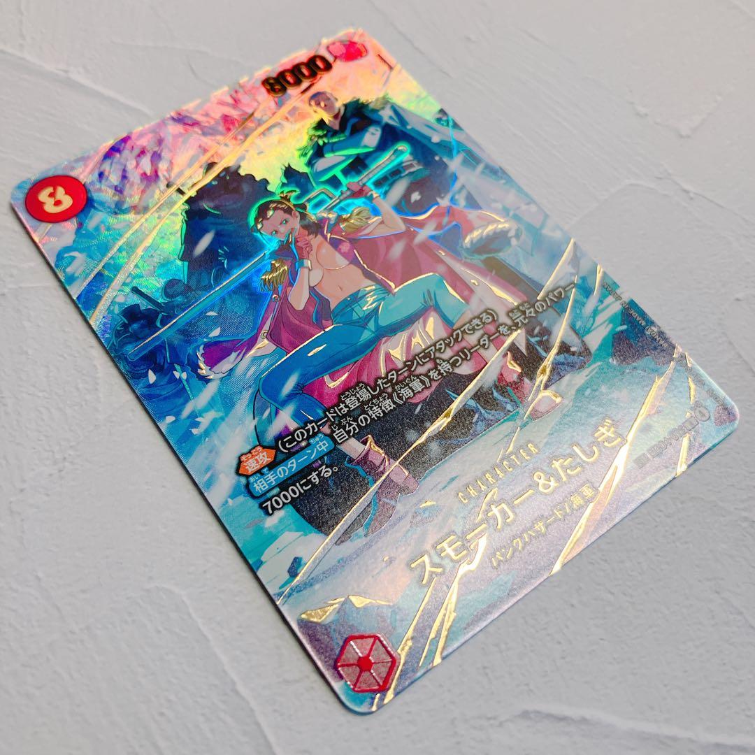 ONE PIECE ワンピース カード パラレル SP スモーカー&たしぎ 赤