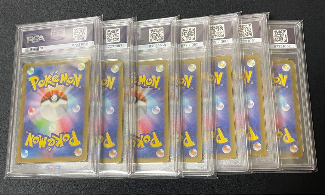 ベルのまごころ SR PSA 9 サイバージャッジ 7連番