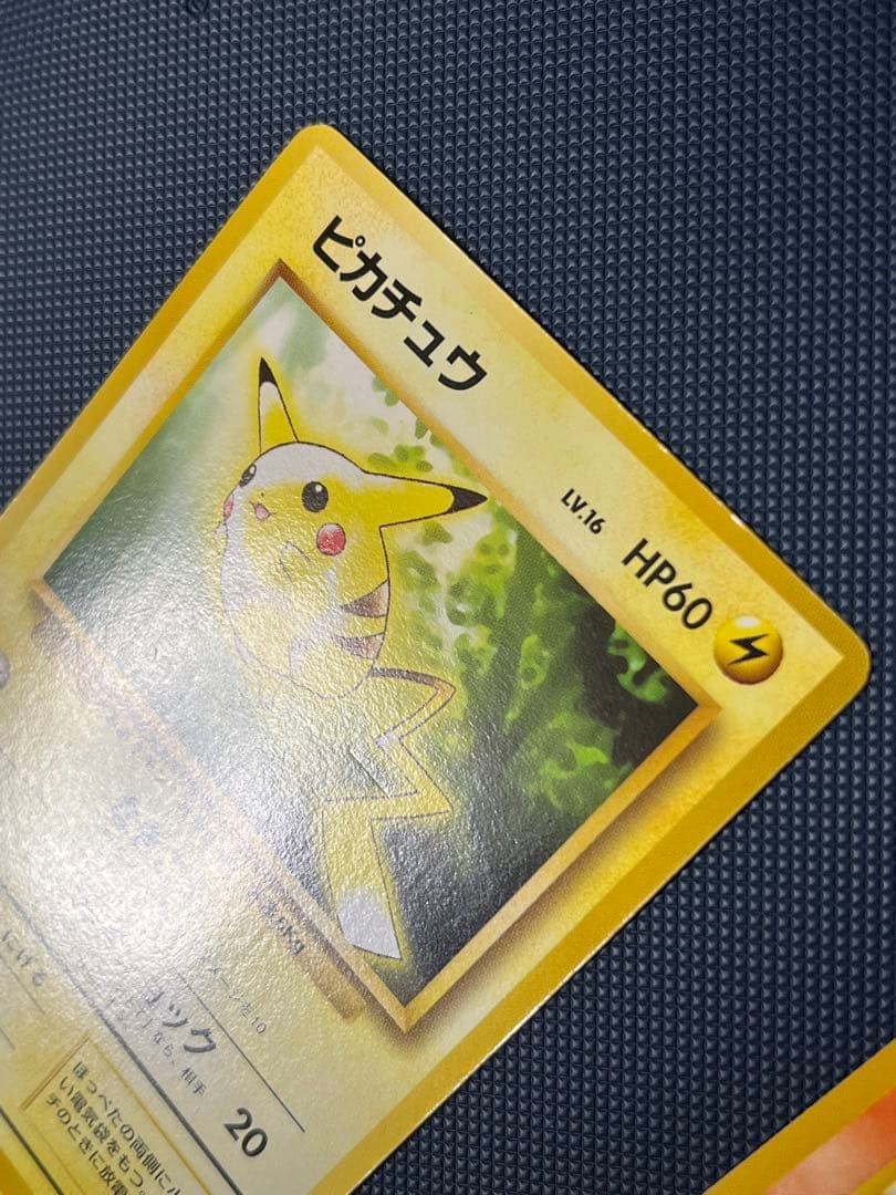 ピカチュウ_ウインディ_「トヨタオートキャンペーン」 ポケモンカード 旧裏