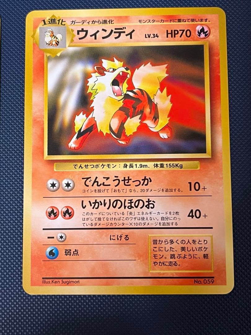 ピカチュウ_ウインディ_「トヨタオートキャンペーン」 ポケモンカード 旧裏