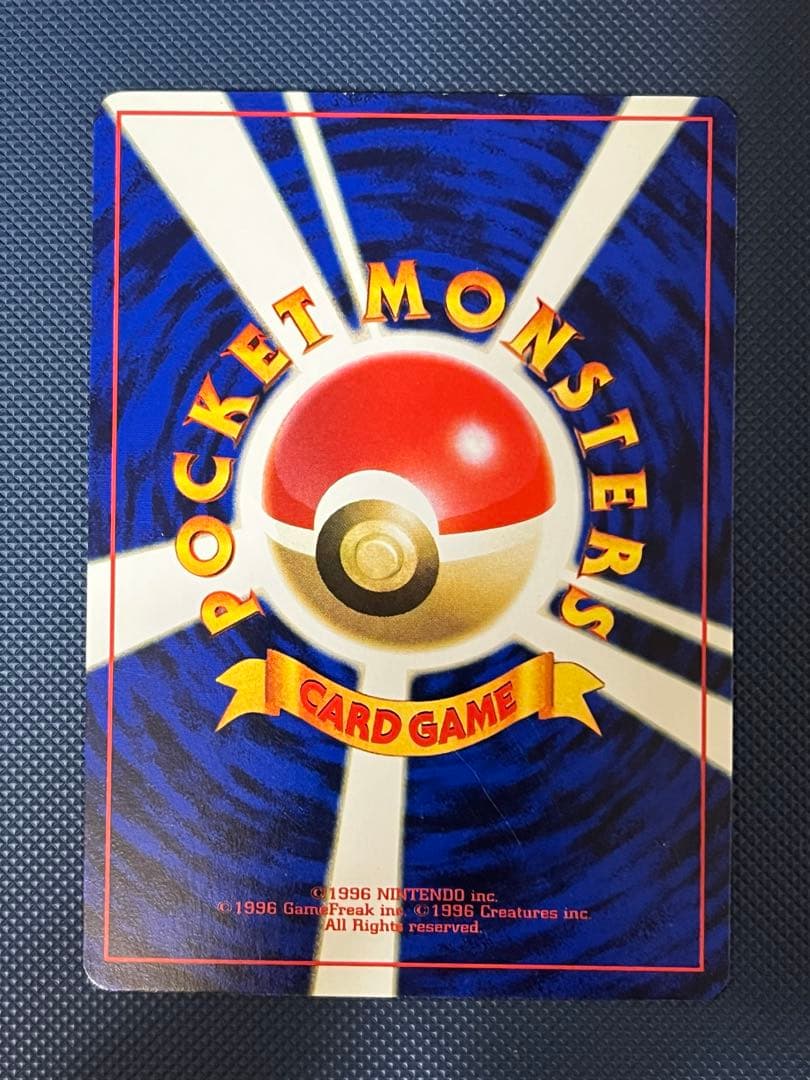 ピカチュウ_ウインディ_「トヨタオートキャンペーン」 ポケモンカード 旧裏