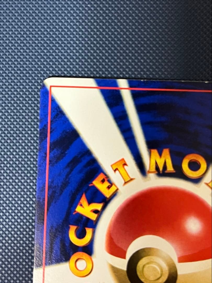 ピカチュウ_ウインディ_「トヨタオートキャンペーン」 ポケモンカード 旧裏