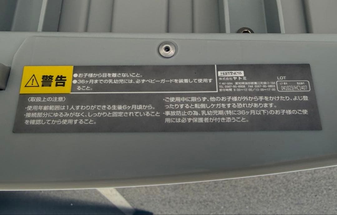 K694 ヤトミ NOVUS ベビーチェア グレー 041023/HC1407