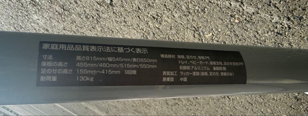 K694 ヤトミ NOVUS ベビーチェア グレー 041023/HC1407