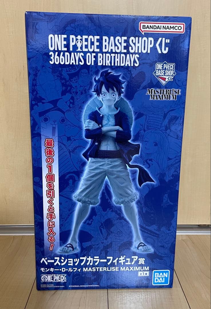 ONE PIECE BASE SHOPベースショップカラーフィギュア賞　ラスワン