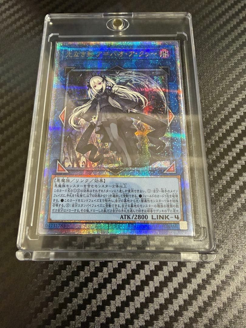 遊戯王　光なき影ア＝バオ・ア・クゥー　25thシークレット　クオシク