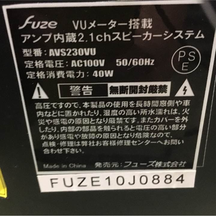 フゥーズ スピーカー