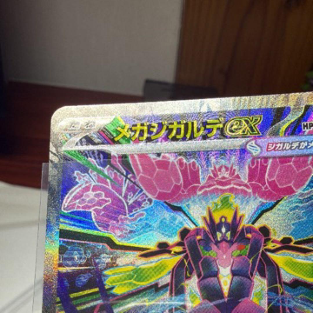 メガジガルデスEX ポケモンカード　113\080 ムニキスゼロ　エラーカード