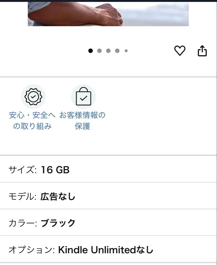 AmazonKindle paperwhite 11世代16GB広告なし