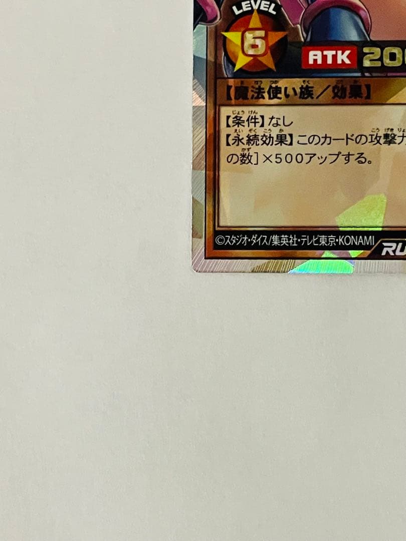 ブラック・マジシャン・ガール (遊戯王ラッシュデュエル)