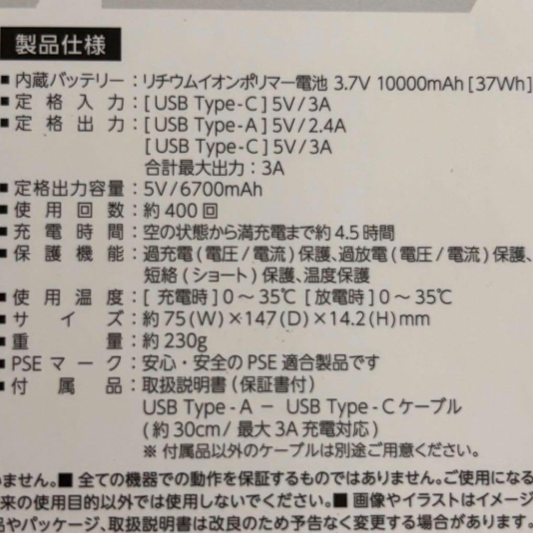 Adoコラボ モバイルバッテリー No.2 コカコーラ　ジョージア