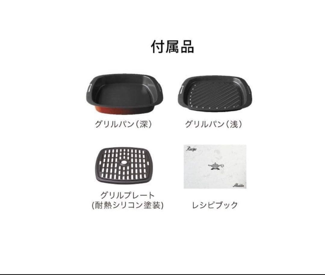 アラジン グラファイトグリル トースター ホワイト　AGT-G13(W)4枚焼き