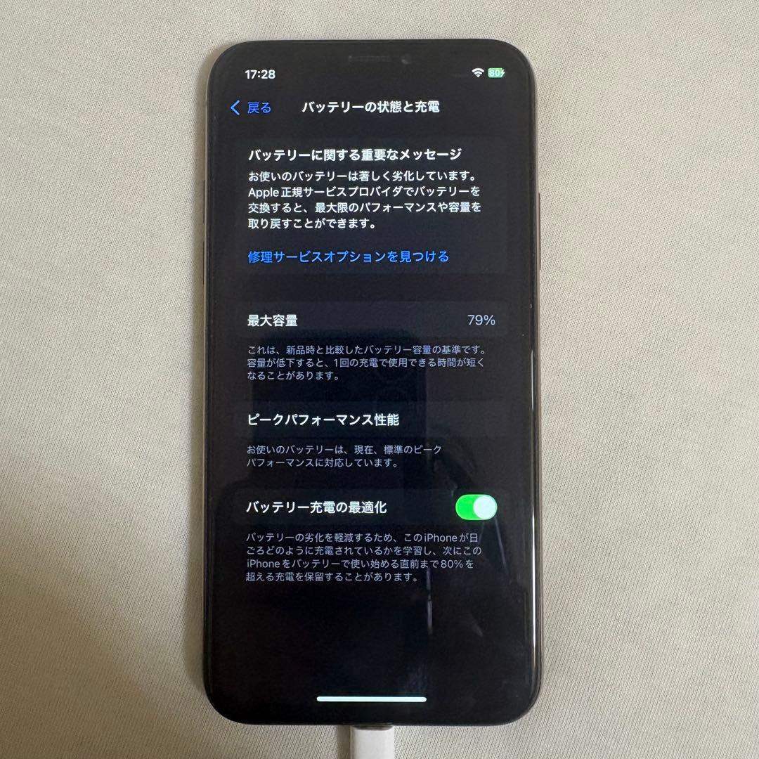 Apple iPhone XS ゴールド 256GB(箱無し)