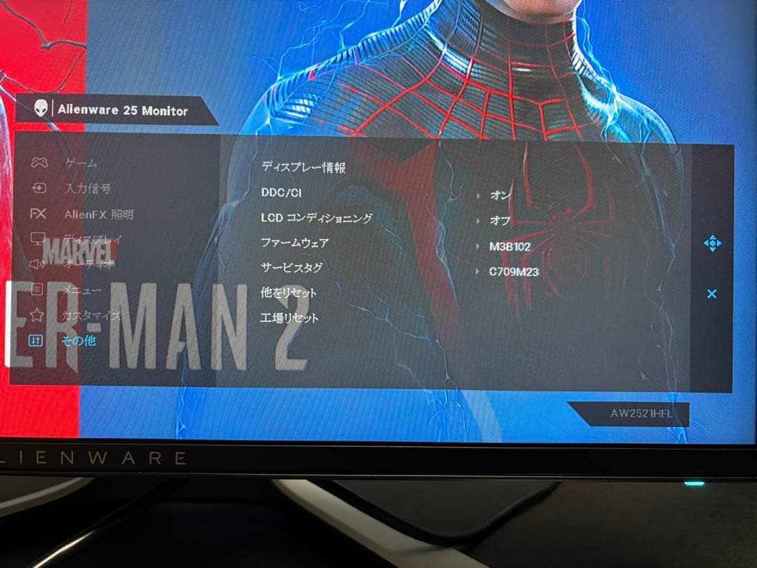 Dell ALIENWARE AW2521HFL ※PC_GAMING