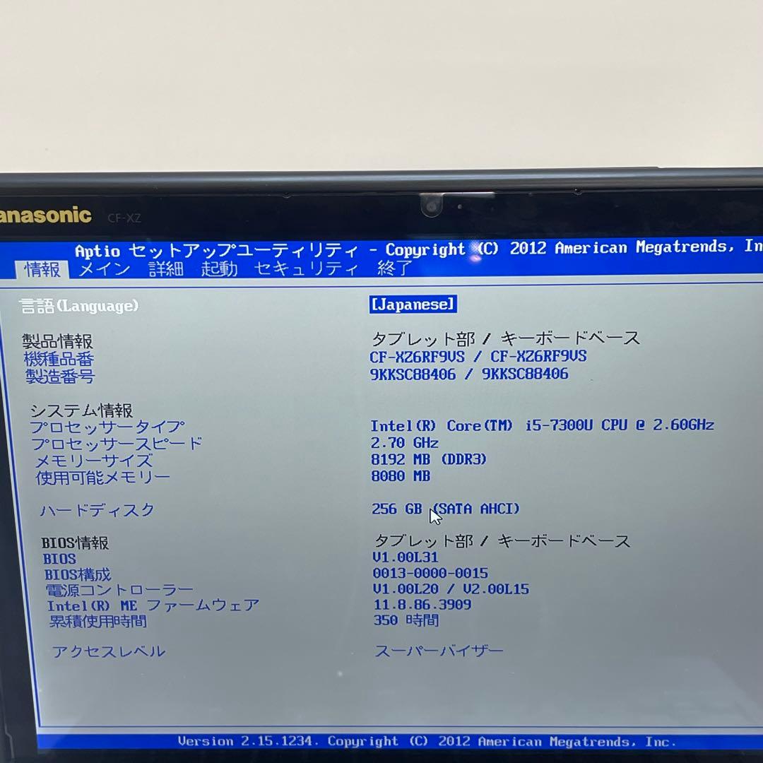#275 美品 パナソニック CF-XZ6 i5-7300U 8GB 256Gb